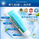 【小袋鼠】澳佳寶 Blackmores天然維E軟膏 50g