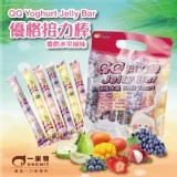 【一米特】優格QQ果凍條(草莓、芒果、藍莓風味)