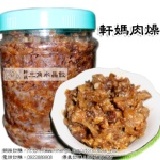 軒媽獨家肉燥 (1瓶)