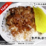 魯肉飯滷汁（1台斤） 600g在家吃滷肉飯也可以，加熱即可食用