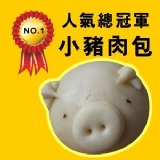 超口愛包子 特價：$210