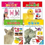 多元創意遊戲（全套4本）