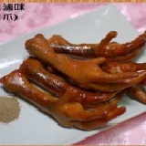 [御膳極品] 煙燻滷味-雞爪 冰鎮滷味 特價品