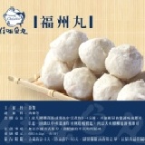 佳味福州丸 手工製作的紮實丸子系列，料好實在、內餡好吃又多汁，讓客人吃得滿嘴香氣，「窩露嘎ㄟ搭計」！