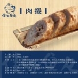 佳味肉捲 金黃酥脆的外表，令人垂涎，當端上桌入口後，茲茲作響的口感和著滿溢的肉汁香味，真會讓人三月難忘美味。