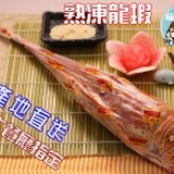 ＊極鮮號＊古巴龍蝦 約588G