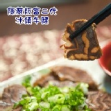 隱藏版富二代-冰鎮牛腱 特價：$50