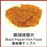 黑胡椒脆片