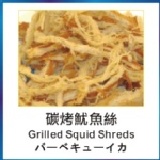碳烤魷魚絲 特價：$100