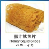 蜜汁魷魚片 特價：$100