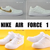 nike air force 1 耐吉30周年經典 空軍一號 滑板鞋 休閒運動鞋 情侶鞋 全白/白金 特價：$500