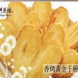 NG千層派 300g(奶素)