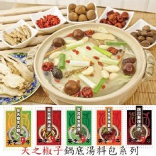 [嚴選大合購] 漢方養生藥膳湯底 ❖ 天之椒子＆東方韻味