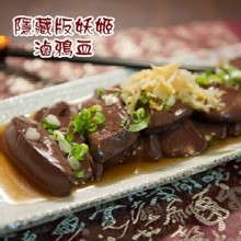 【阿良滷味】隱藏版妖姬-滷鴨血