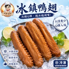滷鴨翅