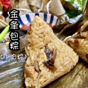 【油飯伯ㄚ】小肉粽/小素粽/小雞粽(10顆/串)粽子 肉粽 端午節