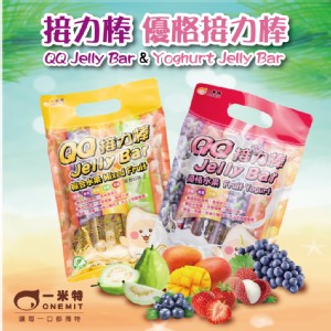 【一米特】QQ果凍條(Jelly Bar 接力棒) 2種口味任選 (綜合水果、優格綜合水果)