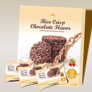 【一米特】米巧克力酥片(100%純米製成，還加了台灣紅藜 熱量更少卻酥脆可口)