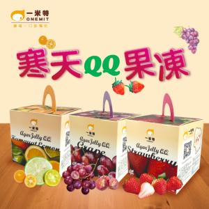 【一米特】寒天Jelly QQ果凍禮盒 3種口味任選 (草莓、葡萄、金桔檸檬)
