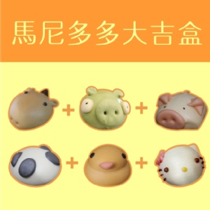 可愛包子「馬尼多多大吉盒」伴手禮