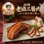 三層肉-整塊裝