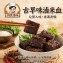 滷米血糕