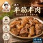 豬の半筋半肉