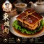 東坡肉