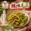 辣味毛豆