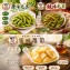 [主購禮] 原味毛豆、辣味毛豆、蜜醋蘿蔔任選1份