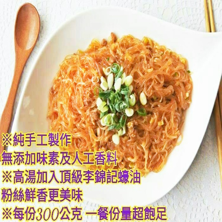 【海哥】鮮肉粉絲煲(原味/辣味)