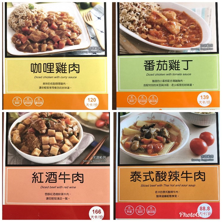 【馬偕醫院研發】低卡調理包 多款任選