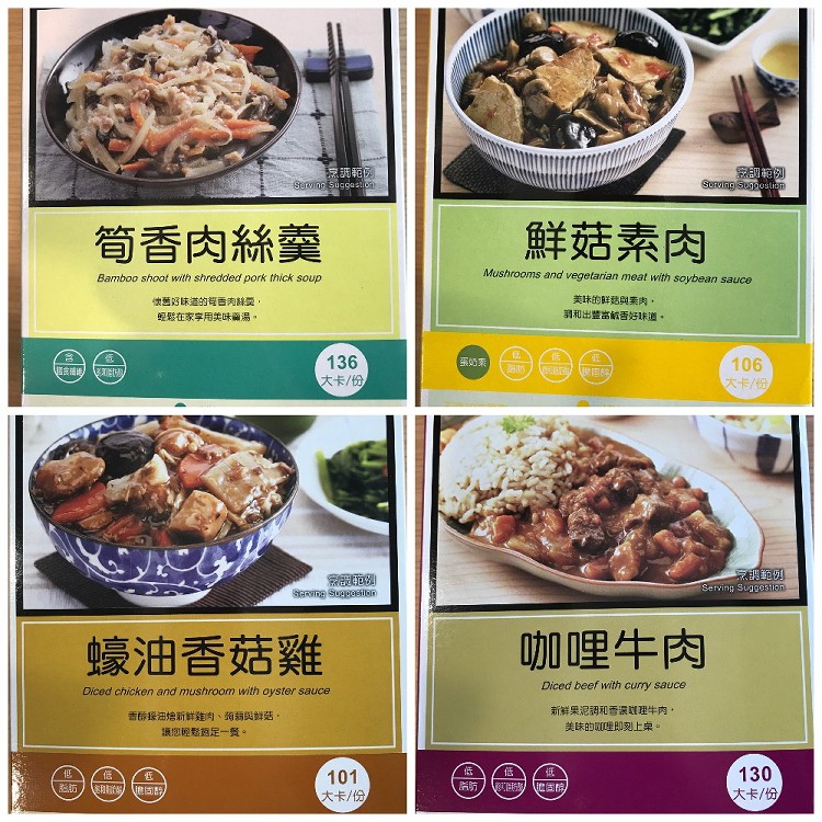 【馬偕醫院研發】低卡調理包 多款任選