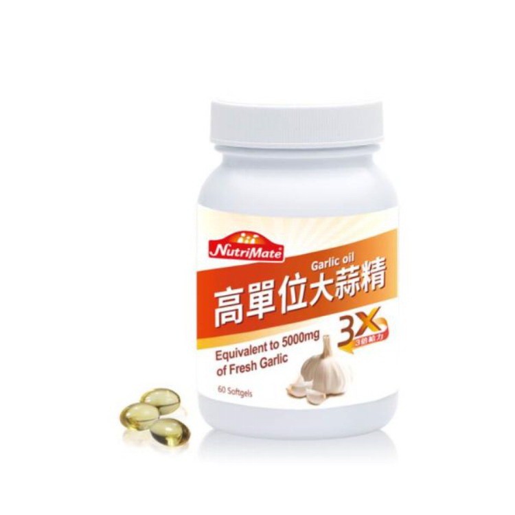 全新升級【Nutrimate 你滋美得】高單位大蒜精