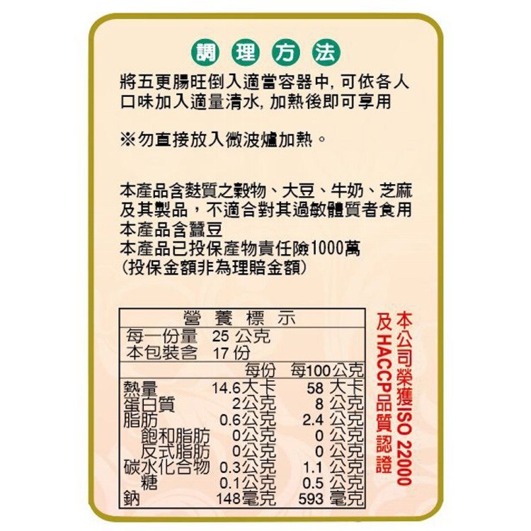 【阿進師】五更腸旺罐頭(小罐)