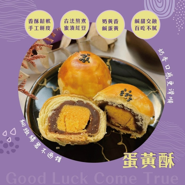 預購【大甲師】好芋兆禮盒/8入(附提袋)-中秋月餅