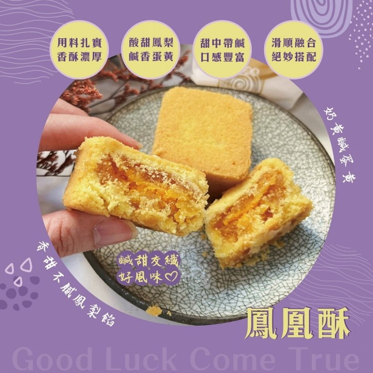 預購【大甲師】好芋兆禮盒/8入(附提袋)-中秋月餅