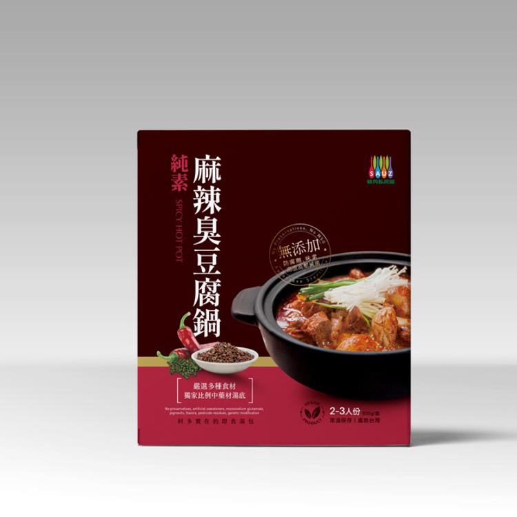 【毓秀私房醬】麻辣臭豆腐鍋900g(純素)/四神湯900g(純素)