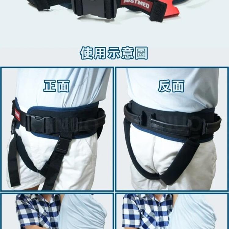 【JM】多功能移位腰帶 學步帶 含跨下帶(可拆式)