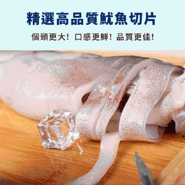 【八兩排】台灣澎湖極脆透抽中卷切片300G±10%