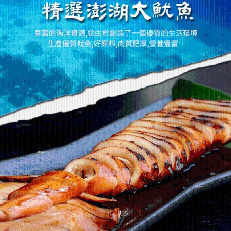 【八兩排】台灣澎湖極脆透抽中卷切片300G±10%