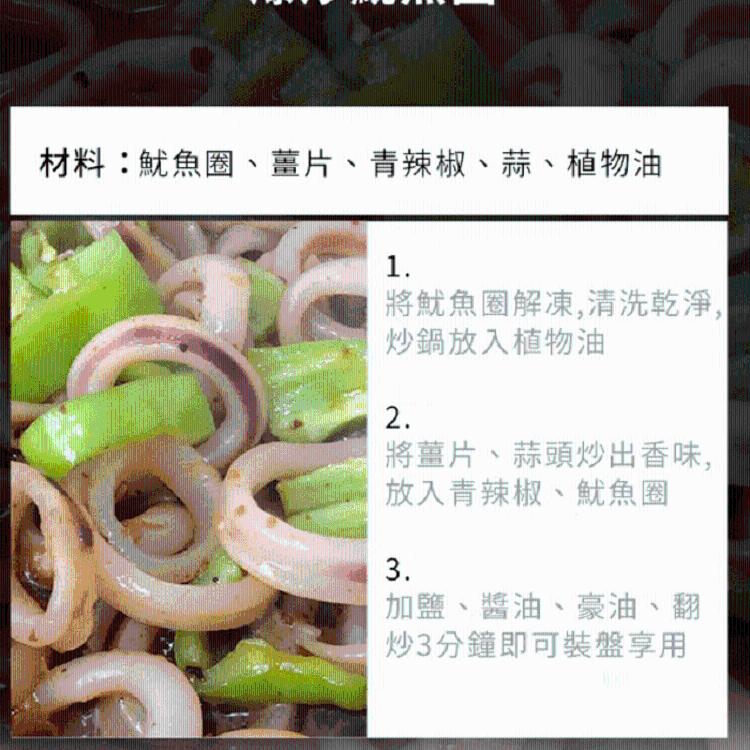 【八兩排】台灣澎湖極脆透抽中卷切片300G±10%