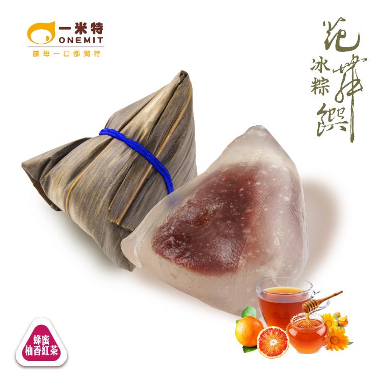 【一米特】花舞饌冰粽禮盒(10入)(紅豆/花生/芝麻/綠豆沙牛奶/蜂蜜柚香紅茶口味)(5種經典口味)