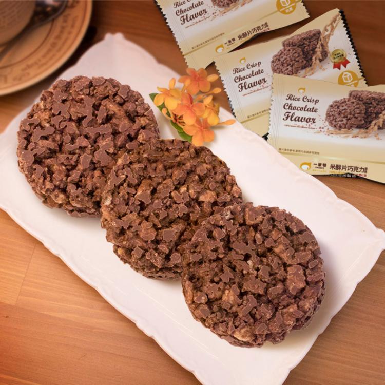 【一米特】米巧克力酥片(100%純米製成，還加了台灣紅藜 熱量更少卻酥脆可口)
