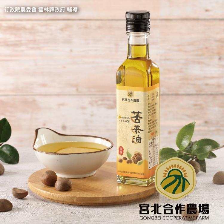 【保證責任宮北合作農場】冷壓初榨苦茶油(250ml/瓶)