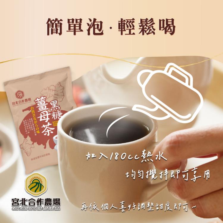 【保證責任宮北合作農場】嚴選落花生-蒜味