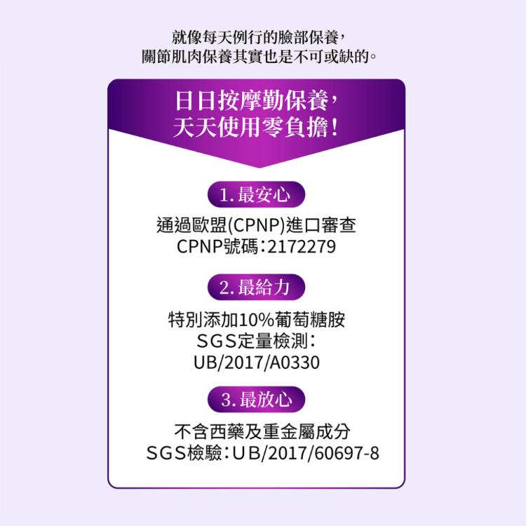 【CoreSence 蔻仙詩】 葡萄糖胺乳霜