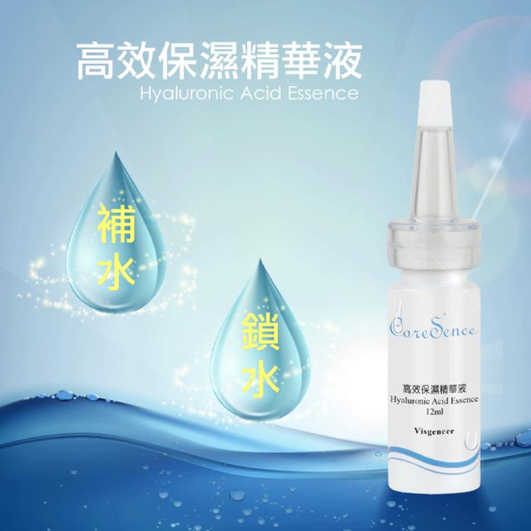 【CoreSence 蔻仙詩】嫩白緊緻保濕精華液套組