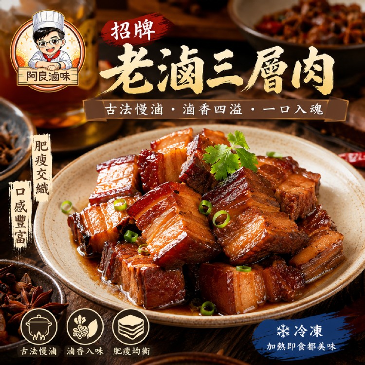 三層肉-切片