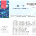 夏慕尼餐券 原價1133元 (含10%服務費)